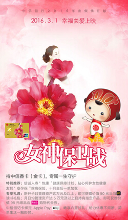 中信银行女性香卡IC卡