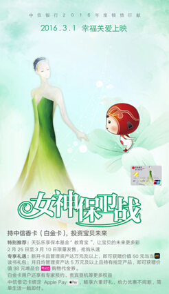 中信银行女性香卡IC卡