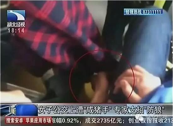 網(wǎng)曝武漢現(xiàn)公交色狼，車(chē)子一晃他就伸手