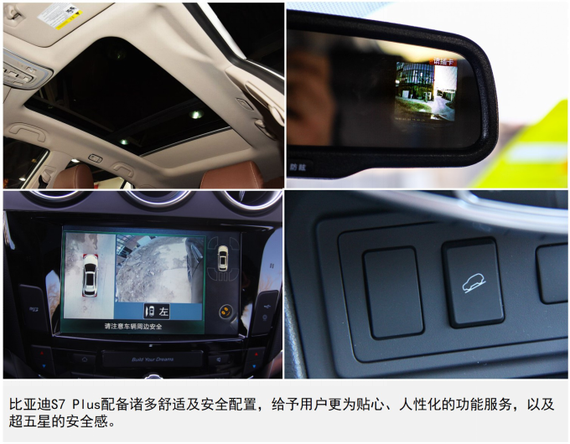 车界宋仲基 比亚迪S7 Plus文武兼备_武汉汽车