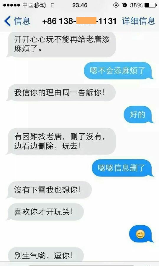 微博網(wǎng)友發(fā)微博曝光荊州一高校老師發(fā)給學(xué)生的短信