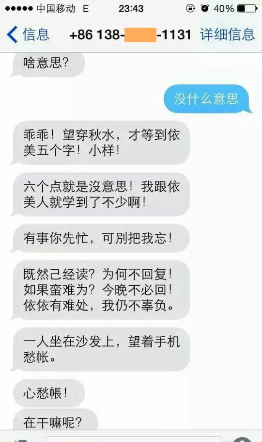 微博网友发微博曝光荆州一高校老师发给学生的短信