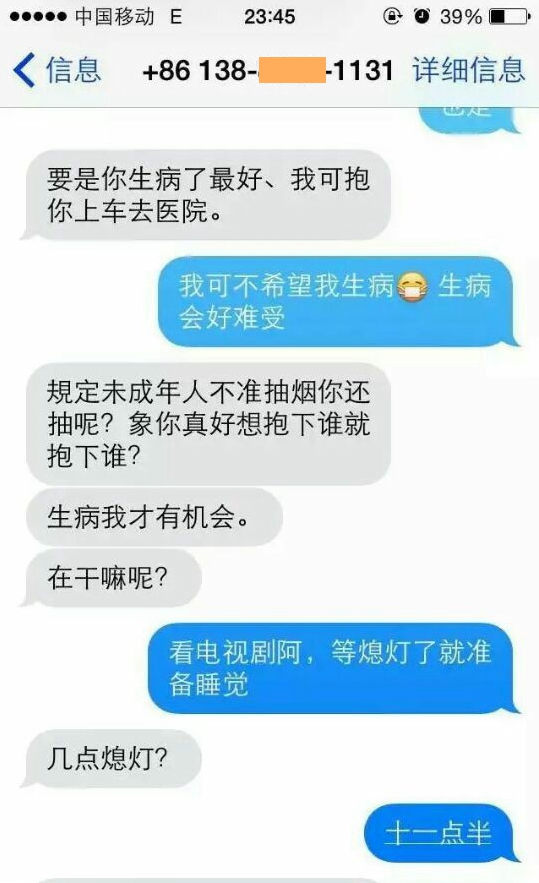 微博网友发微博曝光荆州一高校老师发给学生的短信