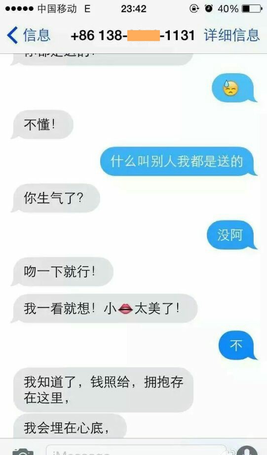 微博网友发微博曝光荆州一高校老师发给学生的短信