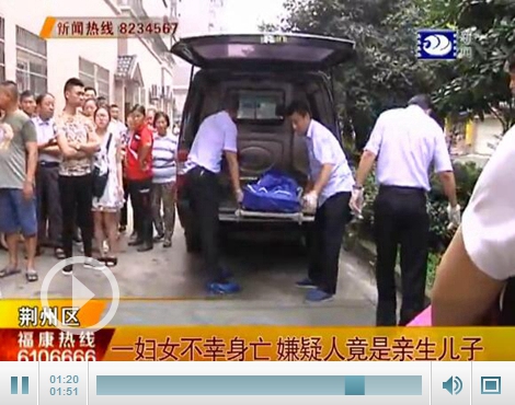 荆州一妇女不幸身亡 嫌疑人竟是亲生儿子