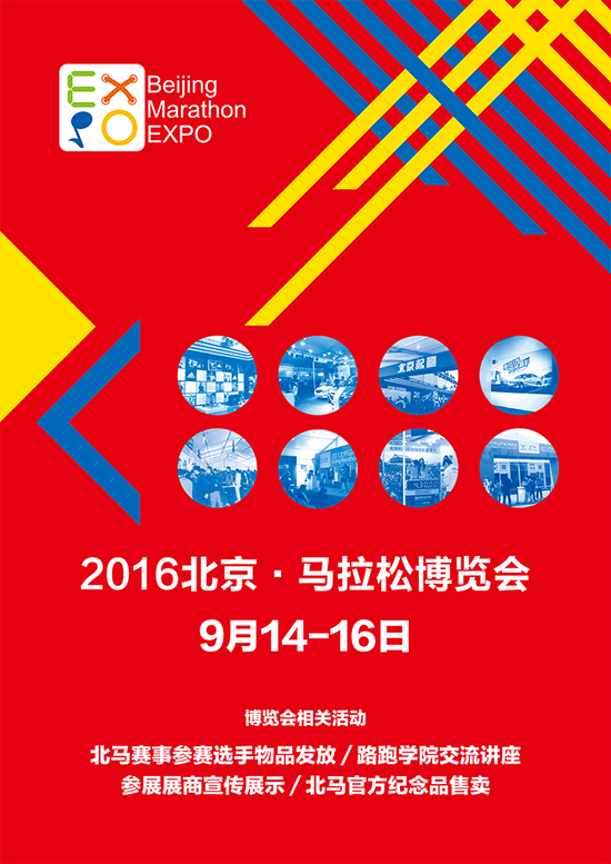 北马博览会招商函