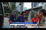 視頻-中國(guó)女排抵達(dá)巴西 奧運(yùn)征程進(jìn)行倒計(jì)時(shí)