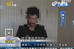 男子向多名女性臀部噴腐蝕液體 稱好玩刺激