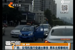 監(jiān)拍女司機強行變道致追尾 男車主揮拳暴打