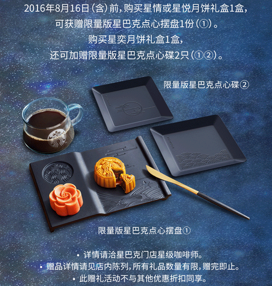 8月16日前购买还有精美好礼