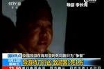 中国导游肯尼亚为争餐桌持刀行凶 致游客1死1伤