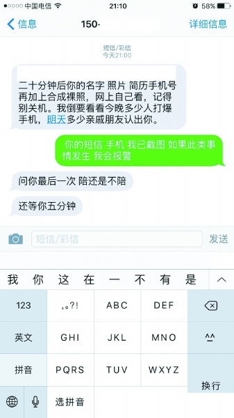 图为黄倩保存的手机截图。