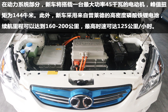大屏来袭 实拍2016款北汽新能源ev160