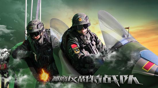 真枪真事真热血 最强反恐剧来袭