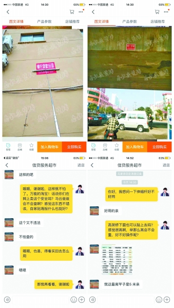 网上售卖贴广告“神器”配有效果图。