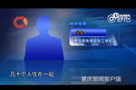 學(xué)校現(xiàn)超大學(xué)生宿舍 近百人共住一屋