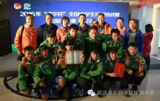 2016卓尔杯全国中学生足球挑战赛全国总决赛