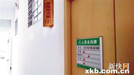 10月10日，新快报记者来到华农现代教育技术中心求证，李涛的姓名牌仍在，同事称其一直正常上班，当时恰好有事外出。新快报记者朱烁然/摄