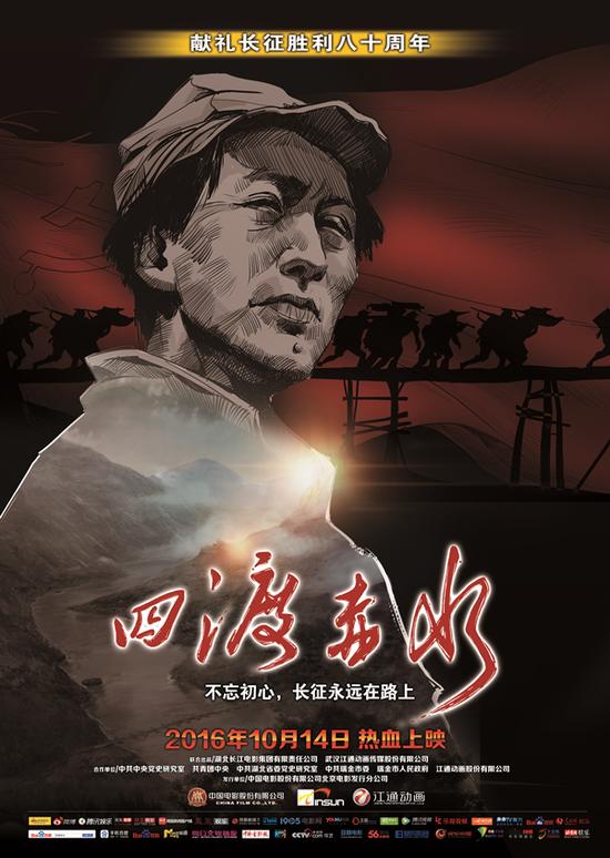 电影海报