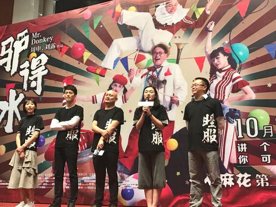 电影《驴得水》主创人员