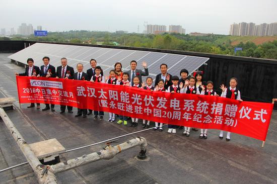 永旺向武汉5所中小学捐赠太阳能发电系统