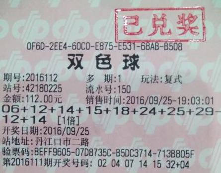 十堰男子做生意亏100万 买双色球中708万欲东