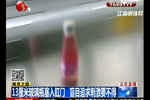 男子將玻璃瓶塞入肛門無法拔出 無奈求醫(yī)