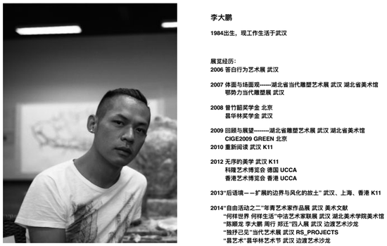 李大鹏个展黑洞将在武汉k11艺术村开幕