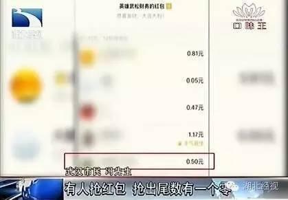 武汉男子进群抢红包 反而倒贴6万元