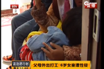 6歲女童被姑父性侵達1年 姑姑:說出去就打死你