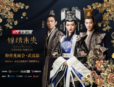 《锦绣未央》剧照
