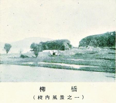 1932年的拱桥照片 刘文祥 提供