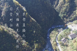 “國寶對(duì)話?大熊貓遇見金絲猴”神農(nóng)架直播之旅