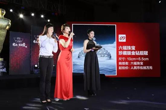 周海媚 為六福珠寶珍藏版金鉆后冠助拍，募得善款70萬元
