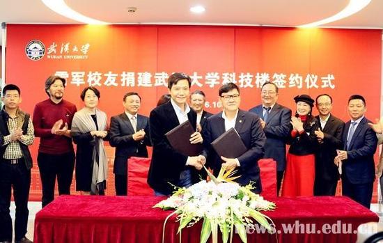 2016年10月20日与雷军签署捐建武汉大学科技楼协议