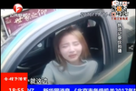 網(wǎng)紅女主播醉駕撞護(hù)欄 被抓后發(fā)嗲“求抱抱”