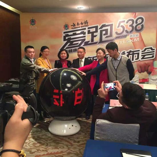 云南白药“爱跑538”健康跑赛事武汉站正式开启