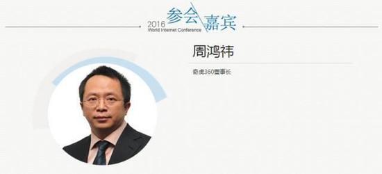 周鸿祎，湖北蕲春人，360公司创始人、董事长兼CEO、奇酷CEO和知名天使投资人