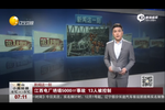 江西電廠坍塌事故后續(xù):13名項(xiàng)目相關(guān)人已被控制
