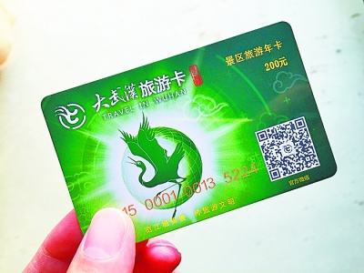湖北旅游年卡发温泉限次令 因有人倒票天天来