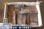 男子挖坑藏7萬(wàn)現(xiàn)金 雪后巨款變“廢紙”