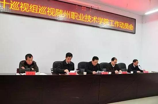 湖北省委巡视组进驻武汉体育学院、随州职业技术学院
