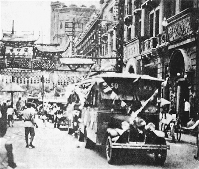 1929年，穿过中山大道的1路公交开线，披红挂彩驶上街头 记者李永刚翻拍