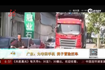 監(jiān)拍男子為奪回被搶手機(jī) 飛身踹倒行駛摩托車