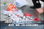 男子辭職領(lǐng)工資收3660枚硬幣 跑9家銀行換錢