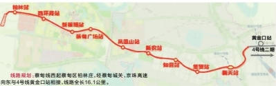 　　线路规划：蔡甸线西起蔡甸区柏林庄，经蔡甸城关、京珠高速向东与4号线黄金口站相接，线路全长16.1公里。