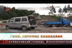 六輛汽車停路邊 竟被盜賊盜走賣廢鐵