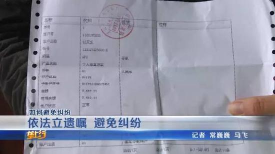 母亲过世后留下2千元存款 儿子取钱需要12项证明