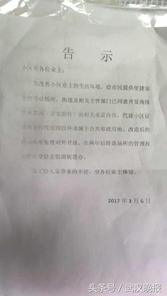 武汉一开发商谎称获政府批准 1个月内2次填景观湖