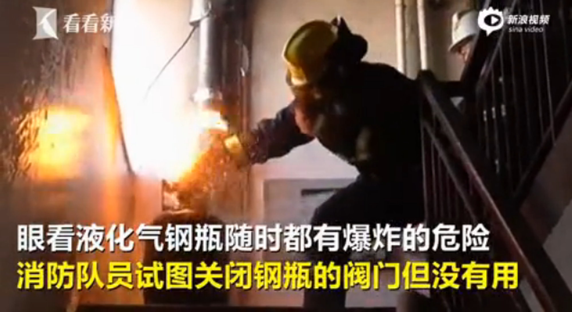 实拍:做饭引燃液化钢瓶 消防员徒手救火